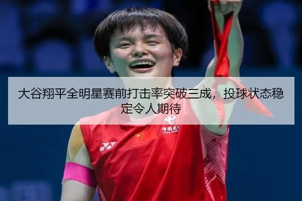 da-gu-xiang-ping-quan-ming-xing-sai-qian-da-ji-lv-tu-po-san-cheng-tou-qiu-zhuang-tai-wen-ding-ling-ren-qi-dai-1-325.jpg